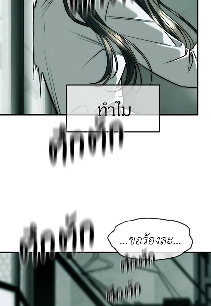 Undercover! Chaebol High School ปฏิบัติการลับบุกโรงเรียนไฮโซ ตอนที่ 90 แปลไทย page 154