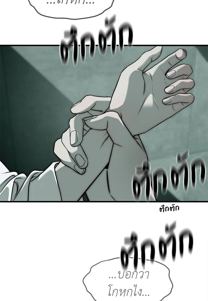 Undercover! Chaebol High School ปฏิบัติการลับบุกโรงเรียนไฮโซ ตอนที่ 90 แปลไทย page 156