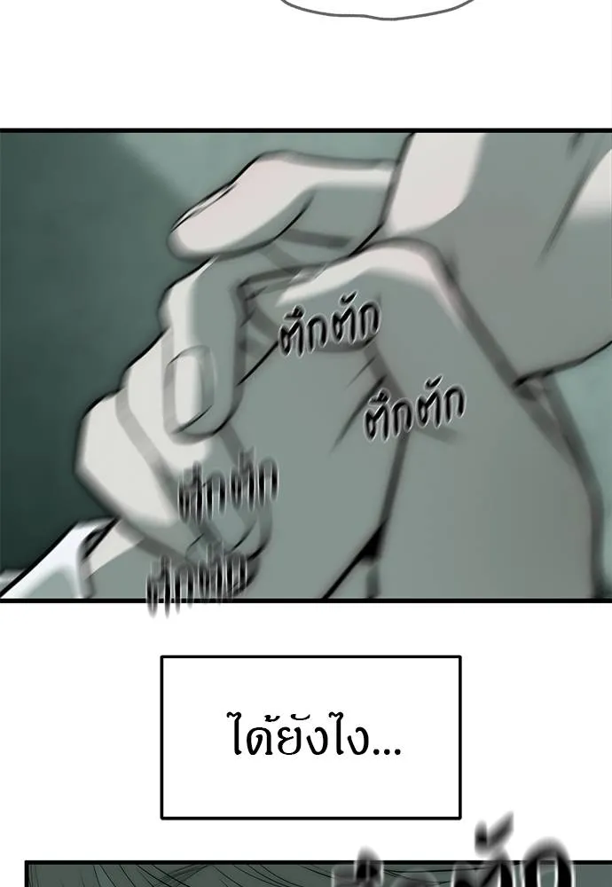 Undercover! Chaebol High School ปฏิบัติการลับบุกโรงเรียนไฮโซ ตอนที่ 90 แปลไทย page 157