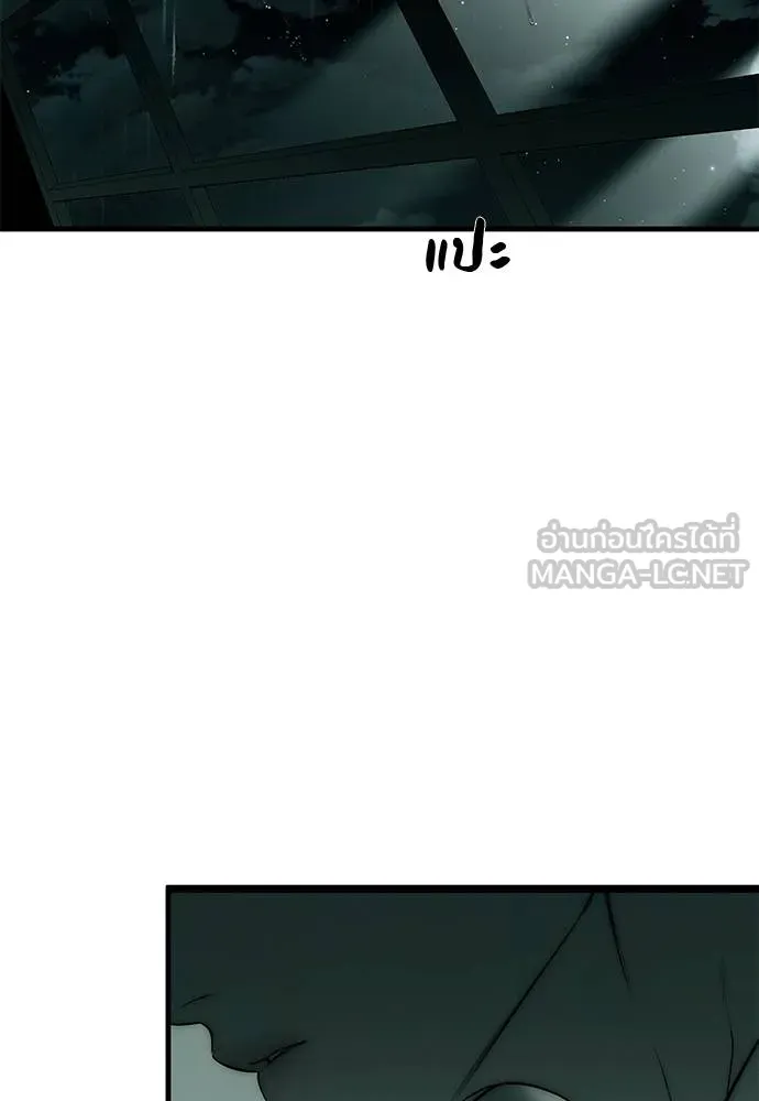 Undercover! Chaebol High School ปฏิบัติการลับบุกโรงเรียนไฮโซ ตอนที่ 90 แปลไทย page 164