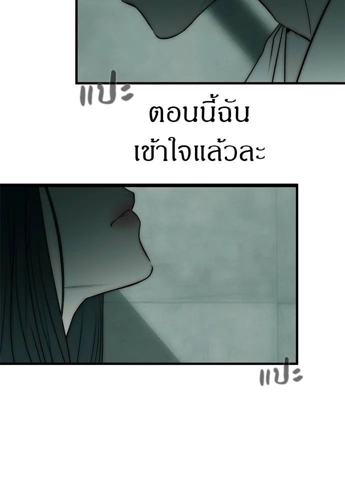 Undercover! Chaebol High School ปฏิบัติการลับบุกโรงเรียนไฮโซ ตอนที่ 90 แปลไทย page 165