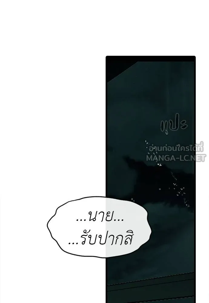 Undercover! Chaebol High School ปฏิบัติการลับบุกโรงเรียนไฮโซ ตอนที่ 90 แปลไทย page 167