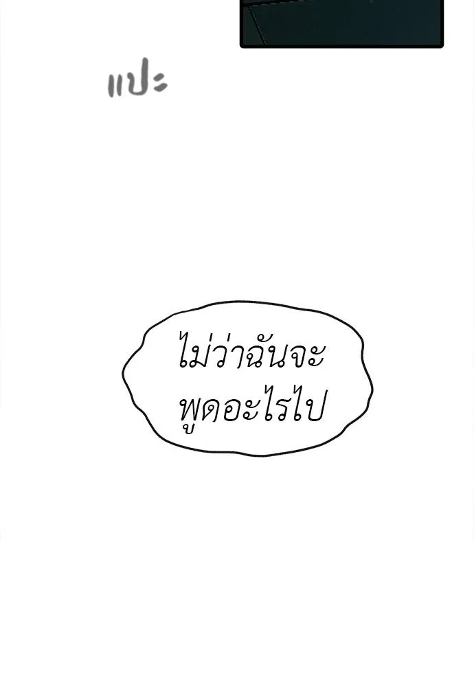 Undercover! Chaebol High School ปฏิบัติการลับบุกโรงเรียนไฮโซ ตอนที่ 90 แปลไทย page 168