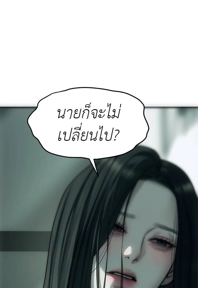 Undercover! Chaebol High School ปฏิบัติการลับบุกโรงเรียนไฮโซ ตอนที่ 90 แปลไทย page 169