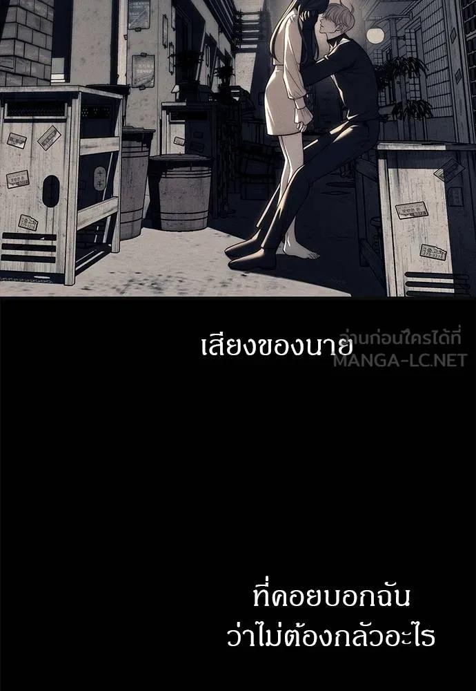 Undercover! Chaebol High School ปฏิบัติการลับบุกโรงเรียนไฮโซ ตอนที่ 90 แปลไทย page 179