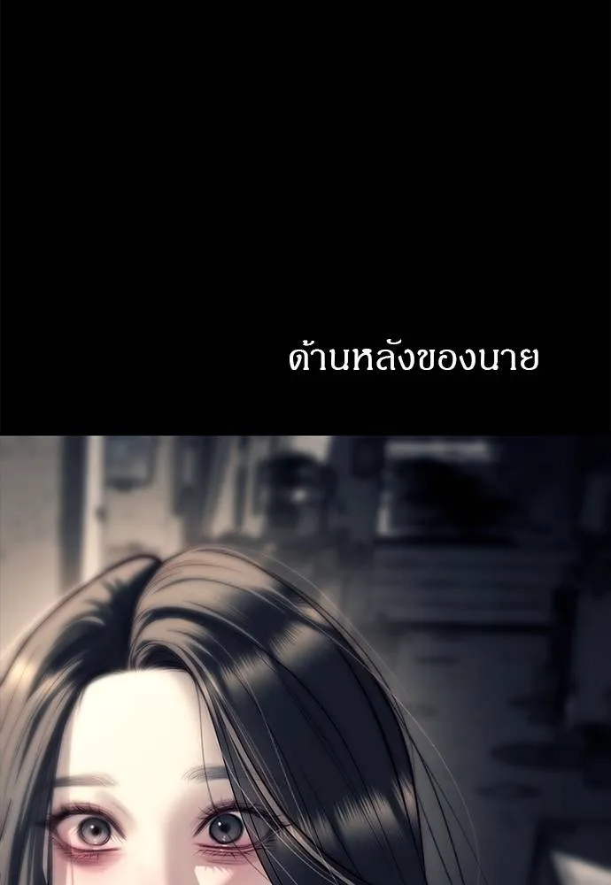 Undercover! Chaebol High School ปฏิบัติการลับบุกโรงเรียนไฮโซ ตอนที่ 90 แปลไทย page 181