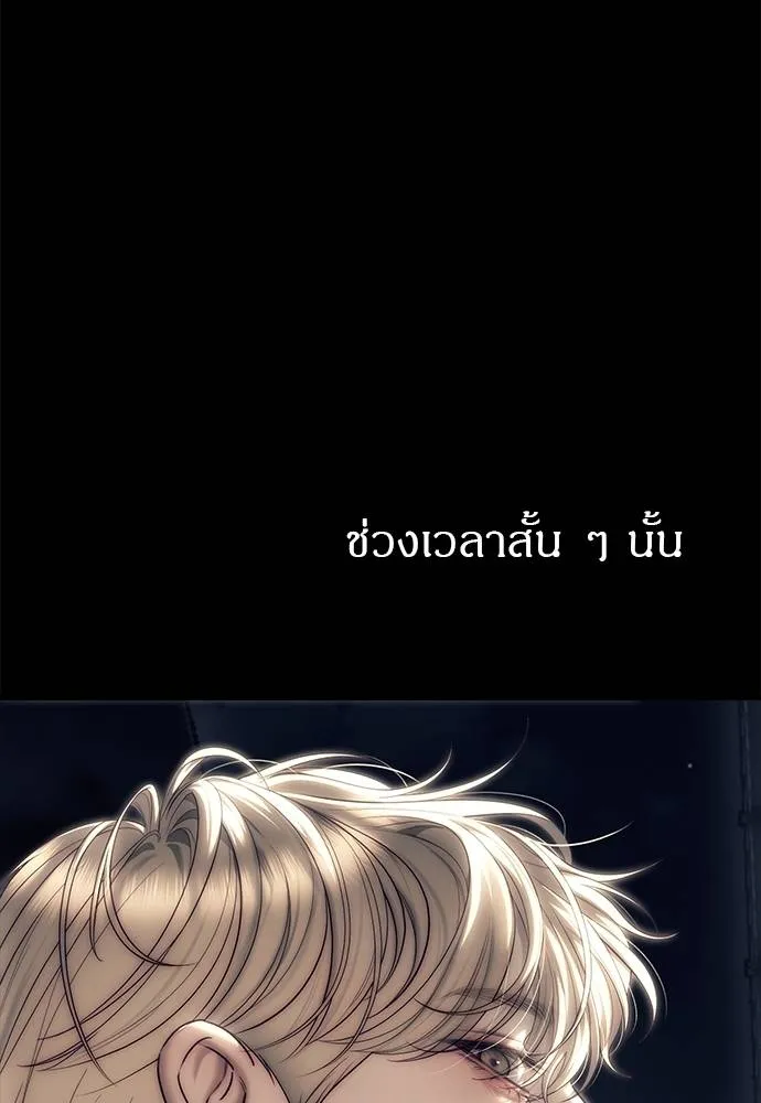 Undercover! Chaebol High School ปฏิบัติการลับบุกโรงเรียนไฮโซ ตอนที่ 90 แปลไทย page 186