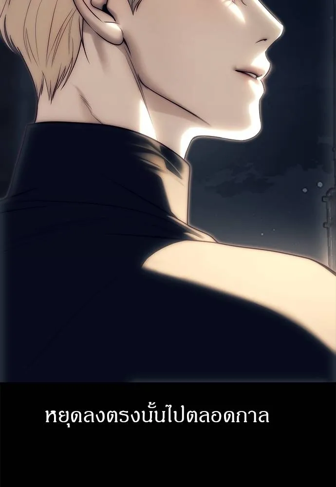Undercover! Chaebol High School ปฏิบัติการลับบุกโรงเรียนไฮโซ ตอนที่ 90 แปลไทย page 187