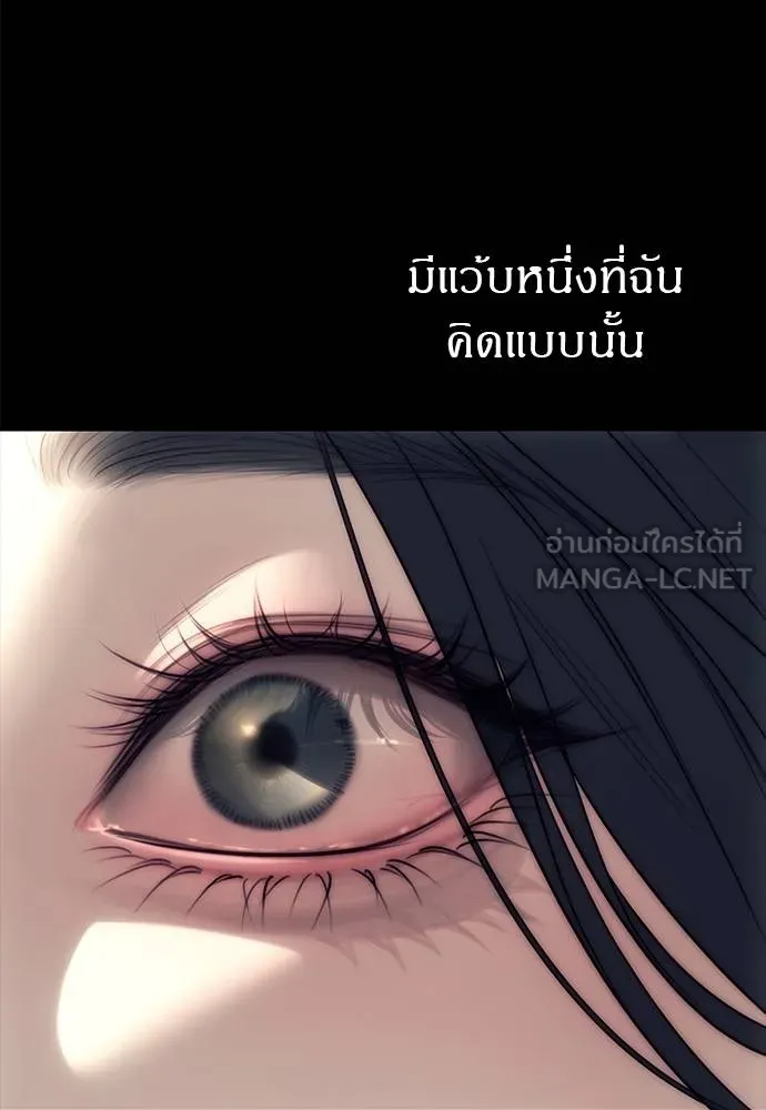 Undercover! Chaebol High School ปฏิบัติการลับบุกโรงเรียนไฮโซ ตอนที่ 90 แปลไทย page 188