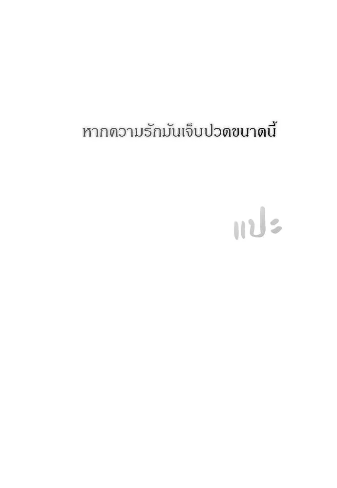 Undercover! Chaebol High School ปฏิบัติการลับบุกโรงเรียนไฮโซ ตอนที่ 90 แปลไทย page 193