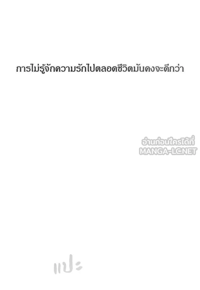 Undercover! Chaebol High School ปฏิบัติการลับบุกโรงเรียนไฮโซ ตอนที่ 90 แปลไทย page 194
