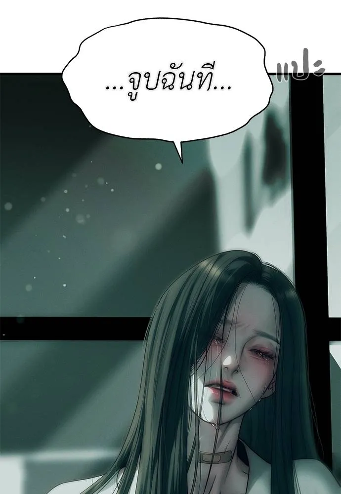 Undercover! Chaebol High School ปฏิบัติการลับบุกโรงเรียนไฮโซ ตอนที่ 90 แปลไทย page 196
