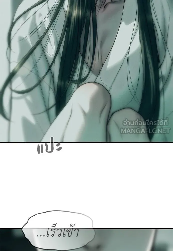 Undercover! Chaebol High School ปฏิบัติการลับบุกโรงเรียนไฮโซ ตอนที่ 90 แปลไทย page 197