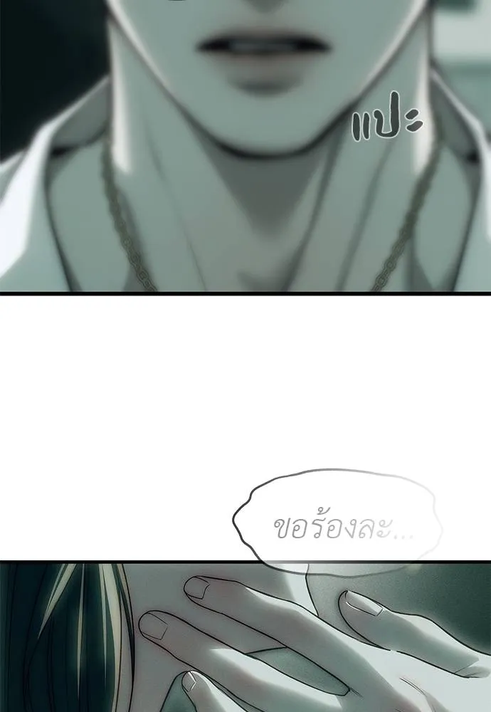 Undercover! Chaebol High School ปฏิบัติการลับบุกโรงเรียนไฮโซ ตอนที่ 90 แปลไทย page 198