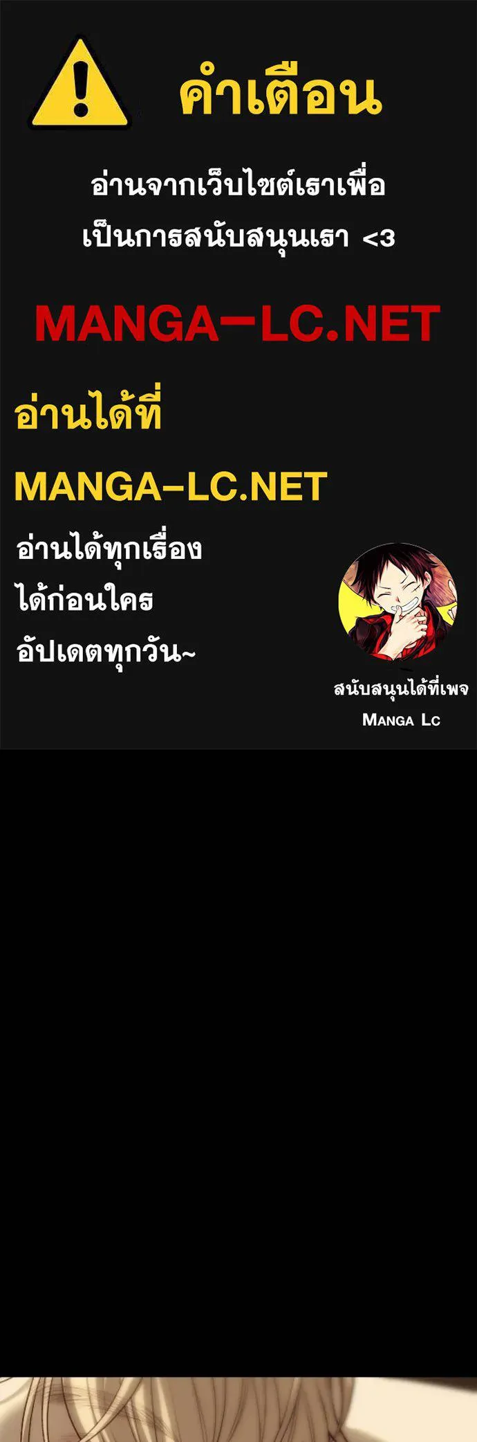 Undercover! Chaebol High School ปฏิบัติการลับบุกโรงเรียนไฮโซ ตอนที่ 92 แปลไทย page 0