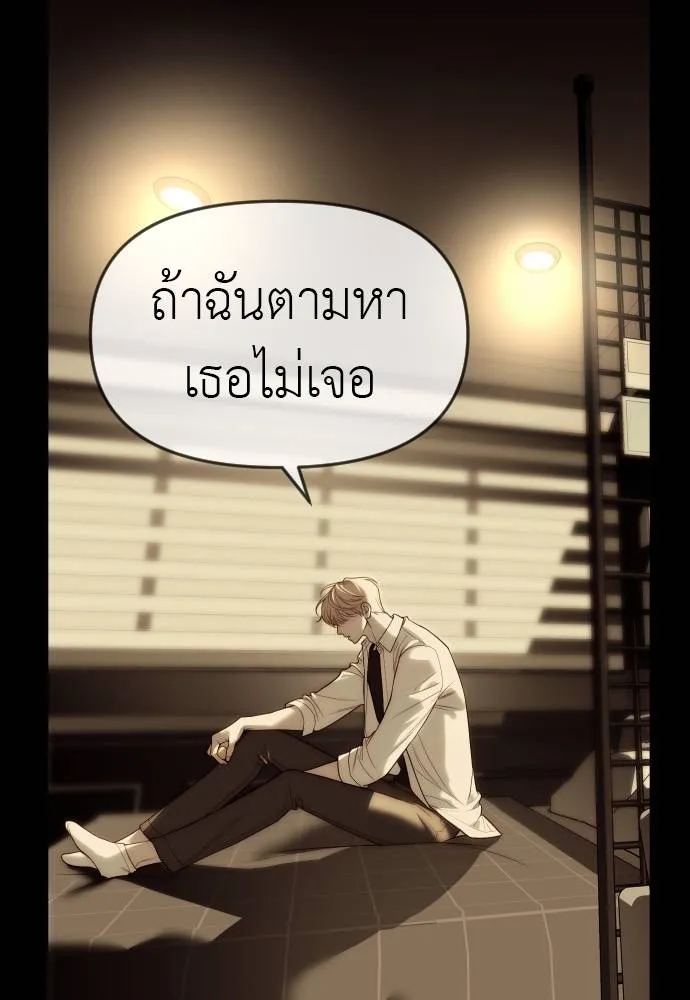 Undercover! Chaebol High School ปฏิบัติการลับบุกโรงเรียนไฮโซ ตอนที่ 92 แปลไทย page 3