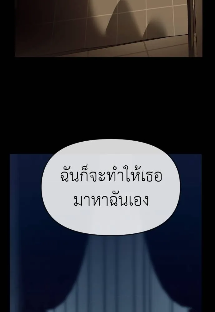 Undercover! Chaebol High School ปฏิบัติการลับบุกโรงเรียนไฮโซ ตอนที่ 92 แปลไทย page 4
