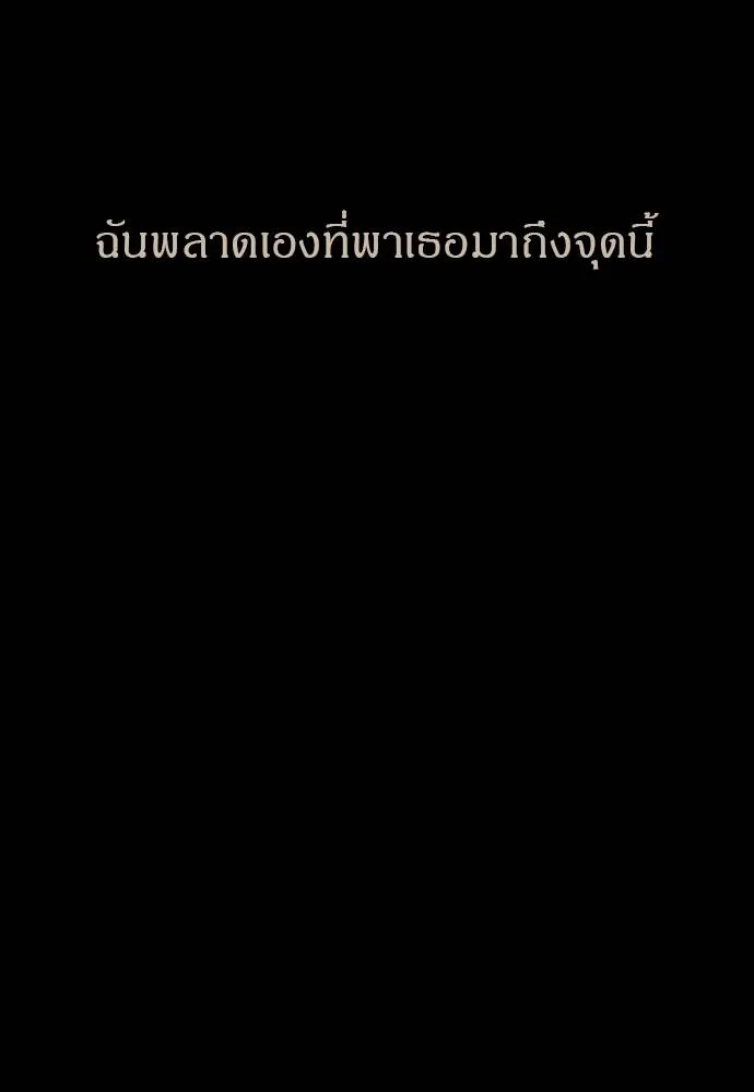 Undercover! Chaebol High School ปฏิบัติการลับบุกโรงเรียนไฮโซ ตอนที่ 92 แปลไทย page 6