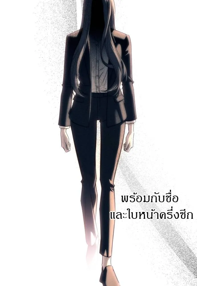 Undercover! Chaebol High School ปฏิบัติการลับบุกโรงเรียนไฮโซ ตอนที่ 92 แปลไทย page 10