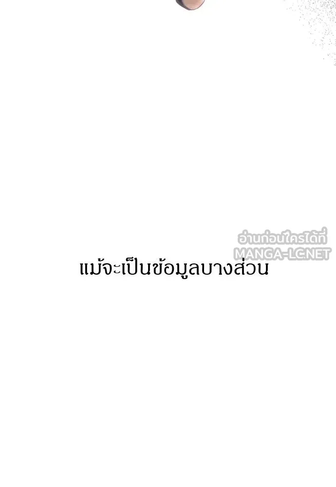 Undercover! Chaebol High School ปฏิบัติการลับบุกโรงเรียนไฮโซ ตอนที่ 92 แปลไทย page 11