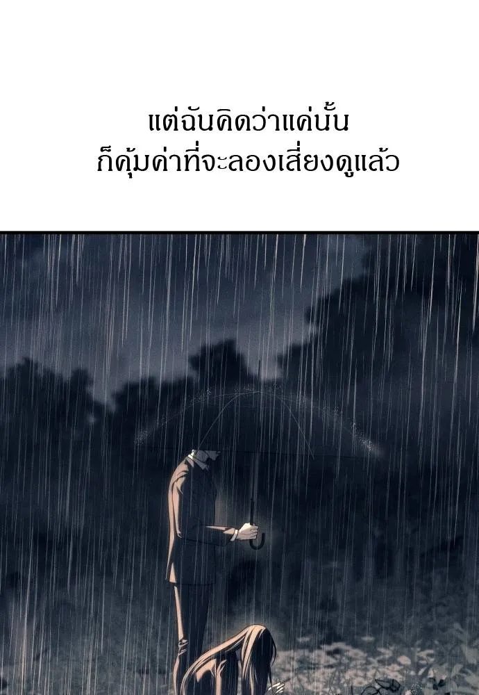 Undercover! Chaebol High School ปฏิบัติการลับบุกโรงเรียนไฮโซ ตอนที่ 92 แปลไทย page 12