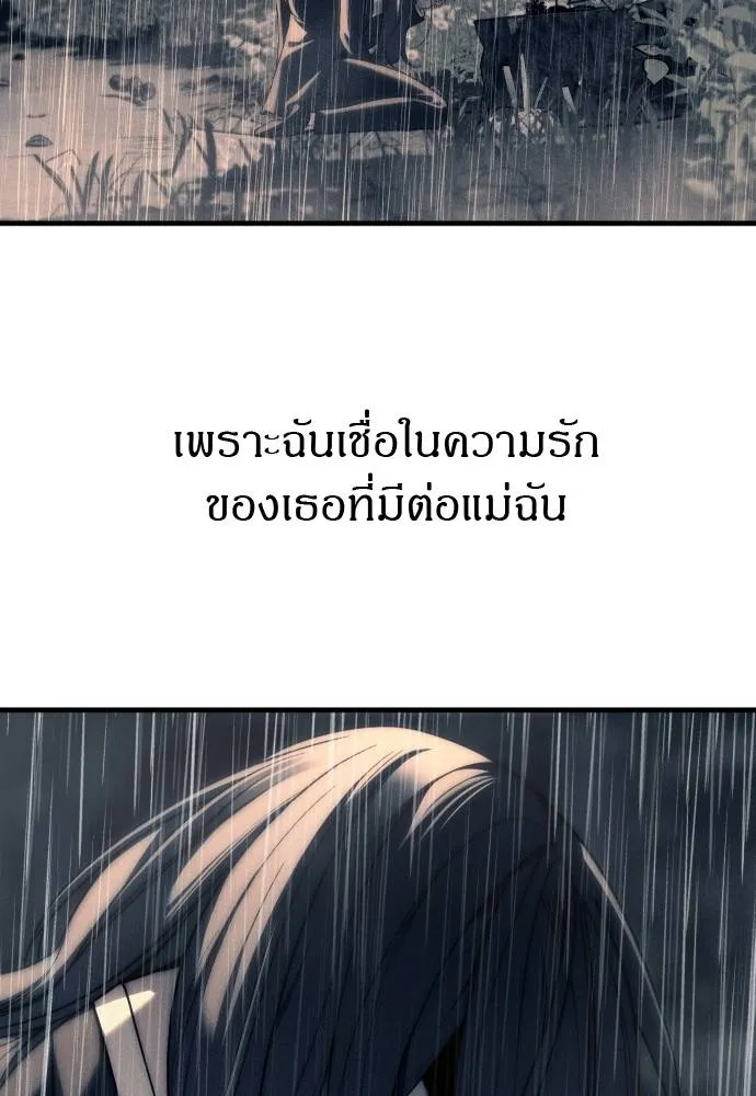 Undercover! Chaebol High School ปฏิบัติการลับบุกโรงเรียนไฮโซ ตอนที่ 92 แปลไทย page 13