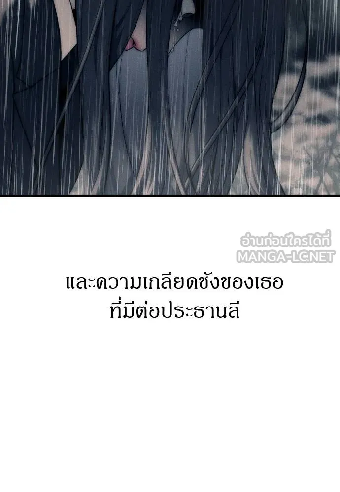 Undercover! Chaebol High School ปฏิบัติการลับบุกโรงเรียนไฮโซ ตอนที่ 92 แปลไทย page 14