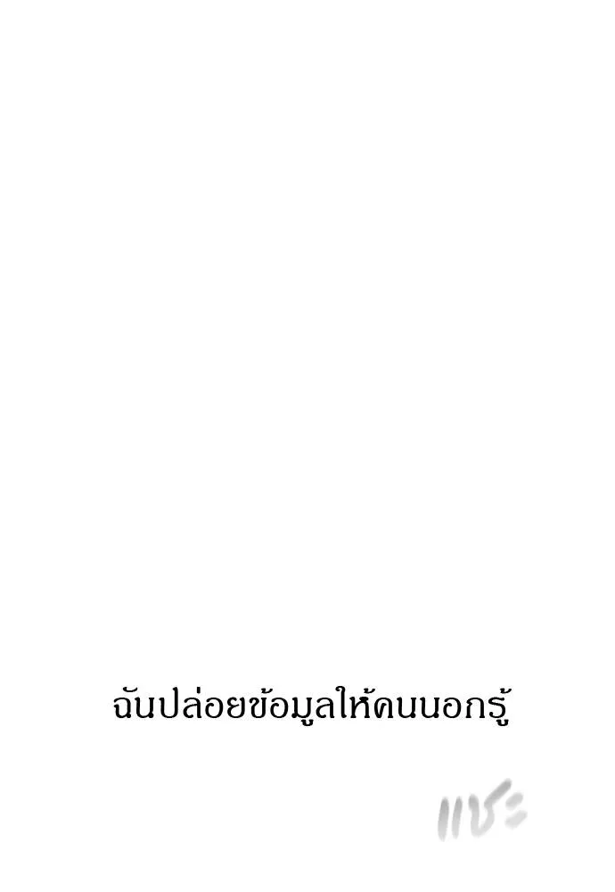 Undercover! Chaebol High School ปฏิบัติการลับบุกโรงเรียนไฮโซ ตอนที่ 92 แปลไทย page 15