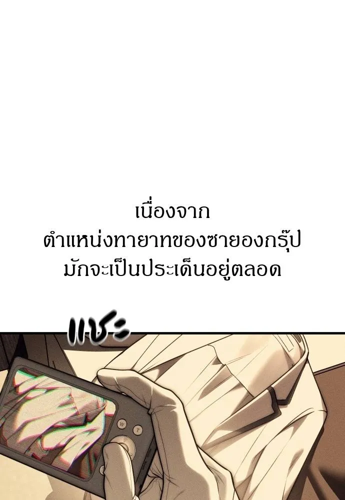Undercover! Chaebol High School ปฏิบัติการลับบุกโรงเรียนไฮโซ ตอนที่ 92 แปลไทย page 16