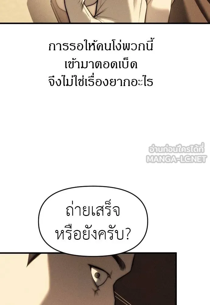 Undercover! Chaebol High School ปฏิบัติการลับบุกโรงเรียนไฮโซ ตอนที่ 92 แปลไทย page 17