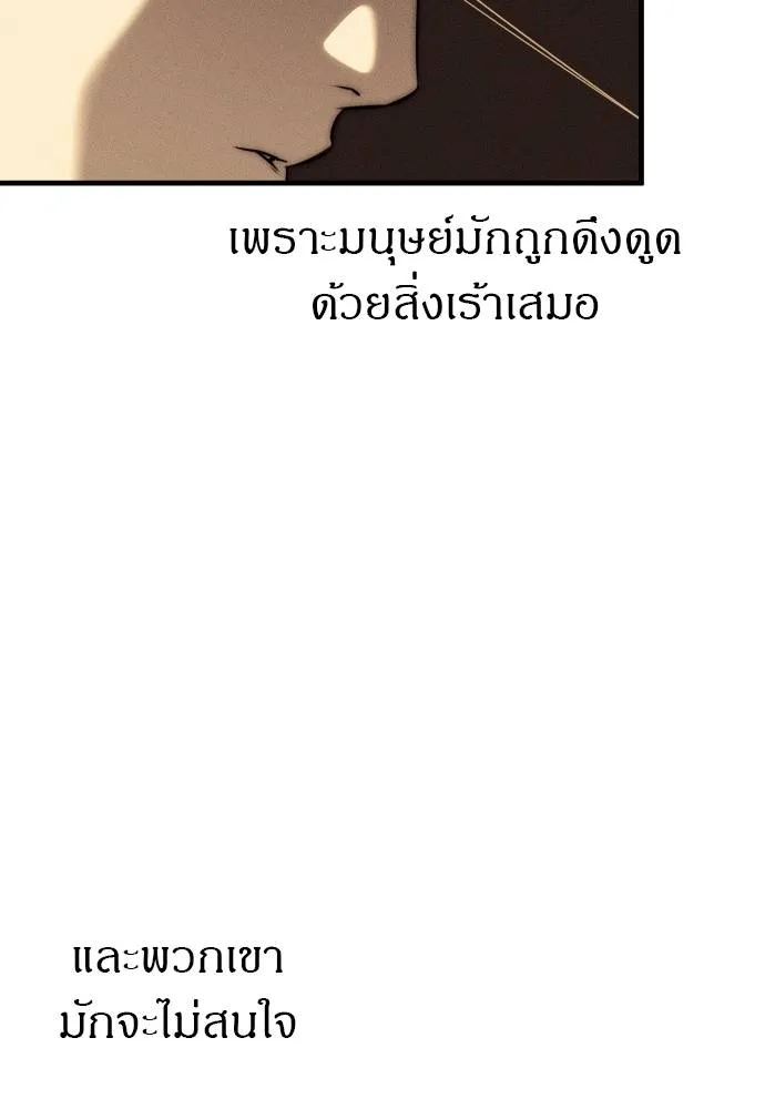 Undercover! Chaebol High School ปฏิบัติการลับบุกโรงเรียนไฮโซ ตอนที่ 92 แปลไทย page 18