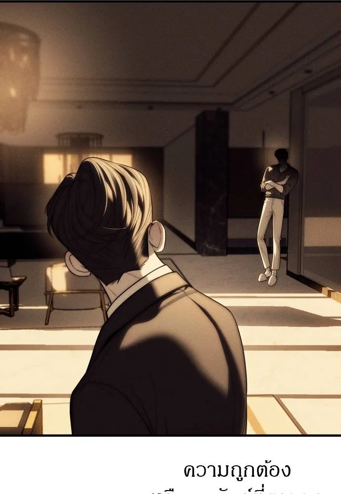 Undercover! Chaebol High School ปฏิบัติการลับบุกโรงเรียนไฮโซ ตอนที่ 92 แปลไทย page 19