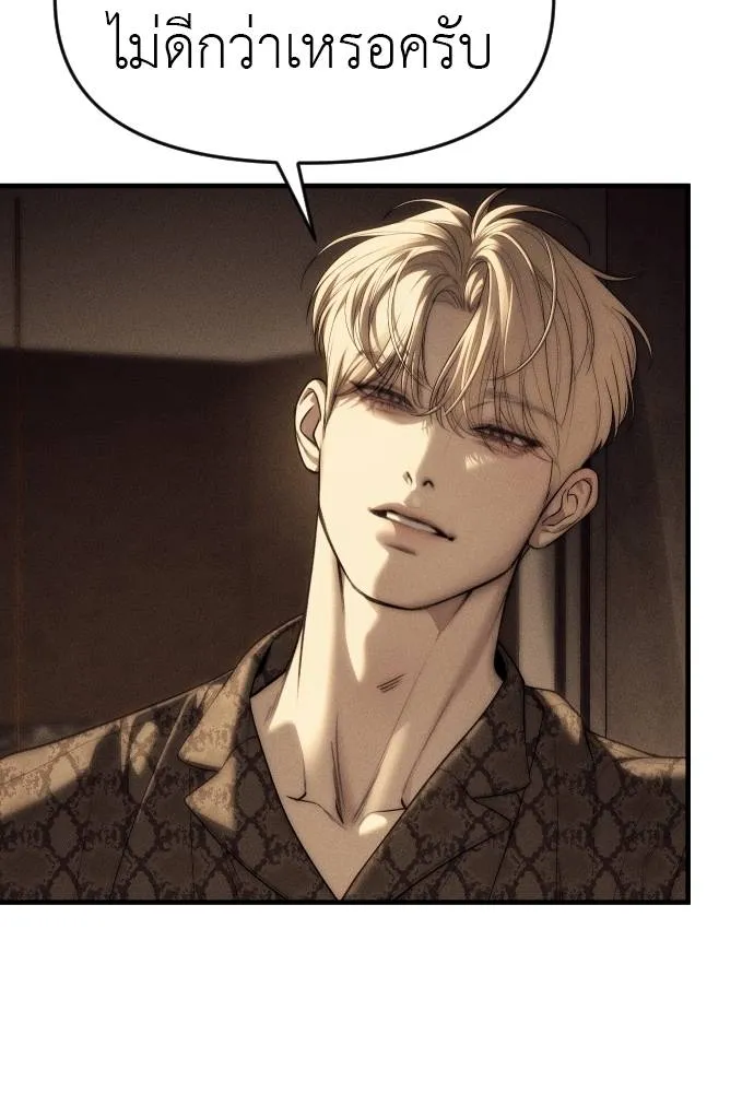 Undercover! Chaebol High School ปฏิบัติการลับบุกโรงเรียนไฮโซ ตอนที่ 92 แปลไทย page 21