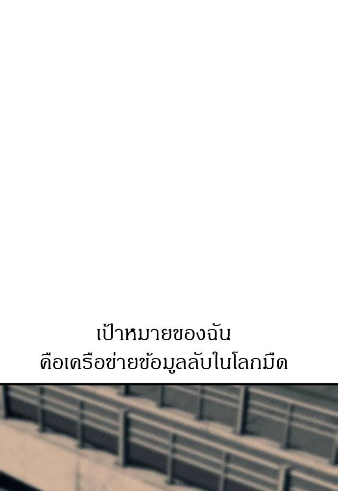 Undercover! Chaebol High School ปฏิบัติการลับบุกโรงเรียนไฮโซ ตอนที่ 92 แปลไทย page 22