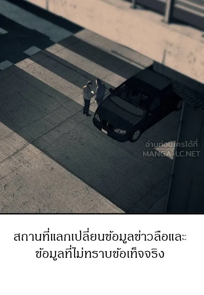 Undercover! Chaebol High School ปฏิบัติการลับบุกโรงเรียนไฮโซ ตอนที่ 92 แปลไทย page 23