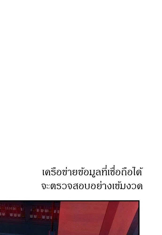 Undercover! Chaebol High School ปฏิบัติการลับบุกโรงเรียนไฮโซ ตอนที่ 92 แปลไทย page 24