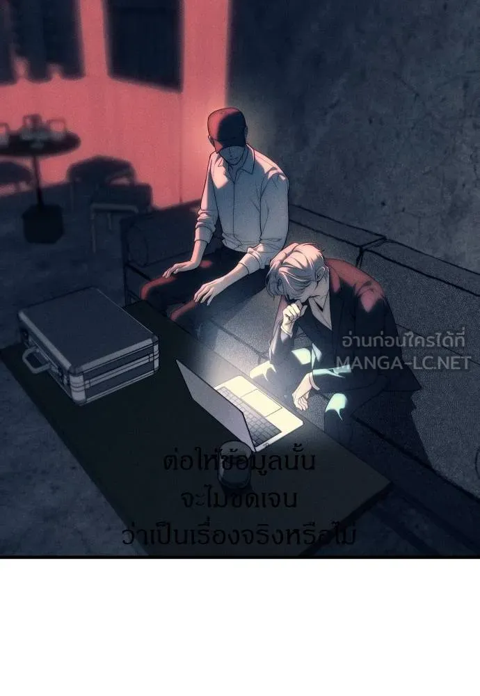 Undercover! Chaebol High School ปฏิบัติการลับบุกโรงเรียนไฮโซ ตอนที่ 92 แปลไทย page 26