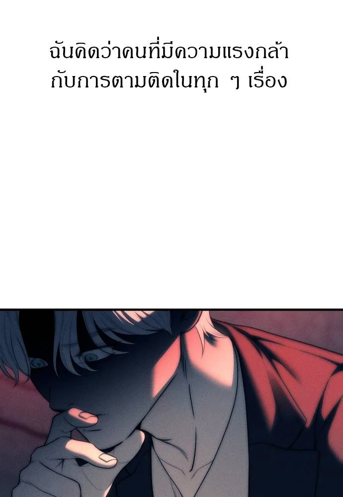 Undercover! Chaebol High School ปฏิบัติการลับบุกโรงเรียนไฮโซ ตอนที่ 92 แปลไทย page 27