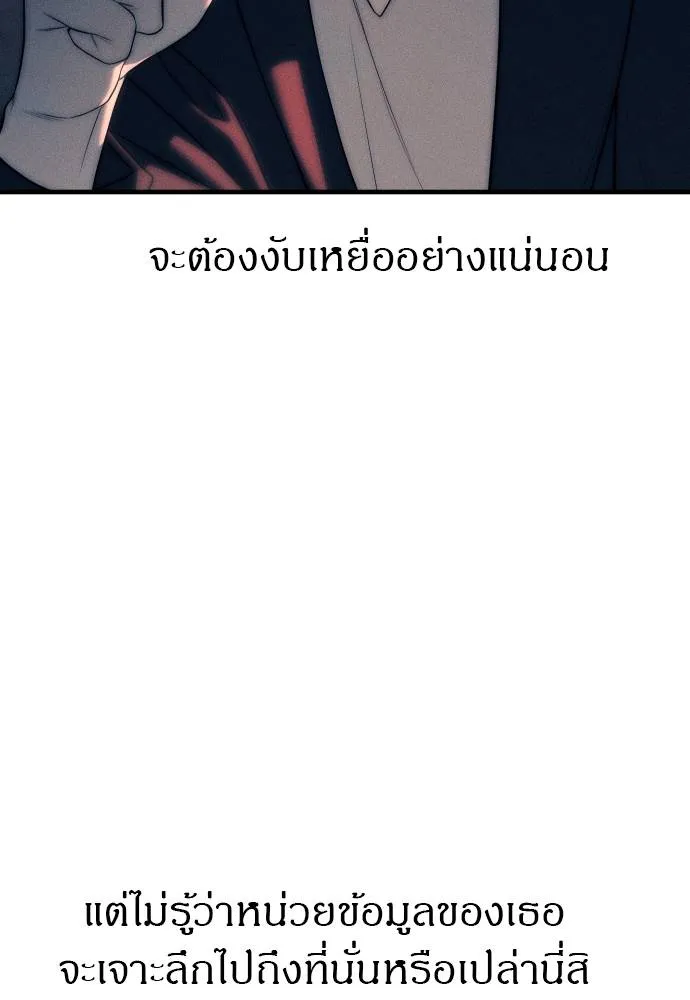Undercover! Chaebol High School ปฏิบัติการลับบุกโรงเรียนไฮโซ ตอนที่ 92 แปลไทย page 28
