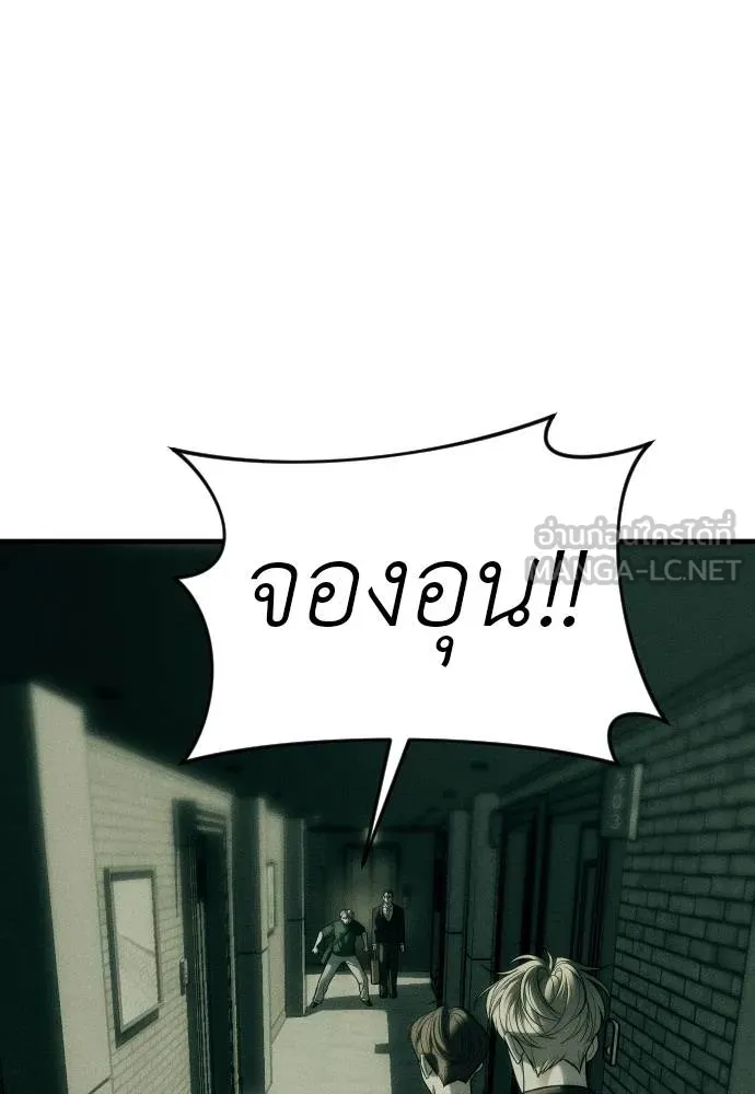 Undercover! Chaebol High School ปฏิบัติการลับบุกโรงเรียนไฮโซ ตอนที่ 92 แปลไทย page 29