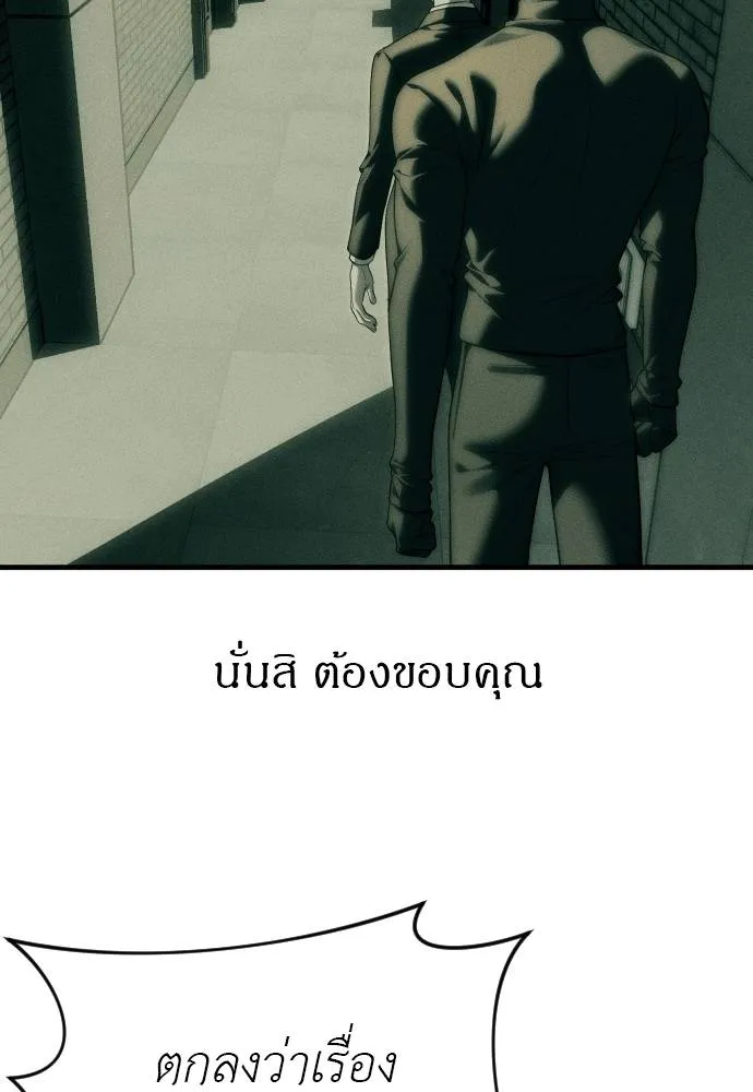 Undercover! Chaebol High School ปฏิบัติการลับบุกโรงเรียนไฮโซ ตอนที่ 92 แปลไทย page 30