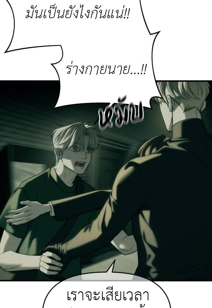 Undercover! Chaebol High School ปฏิบัติการลับบุกโรงเรียนไฮโซ ตอนที่ 92 แปลไทย page 31