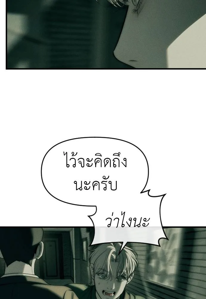 Undercover! Chaebol High School ปฏิบัติการลับบุกโรงเรียนไฮโซ ตอนที่ 92 แปลไทย page 33