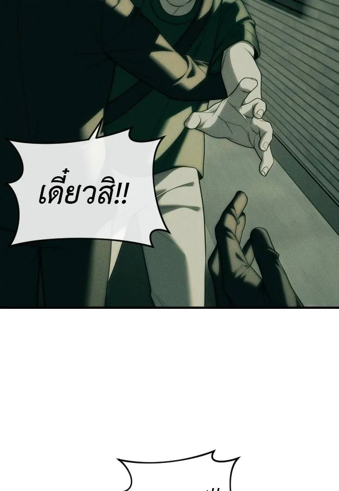 Undercover! Chaebol High School ปฏิบัติการลับบุกโรงเรียนไฮโซ ตอนที่ 92 แปลไทย page 34