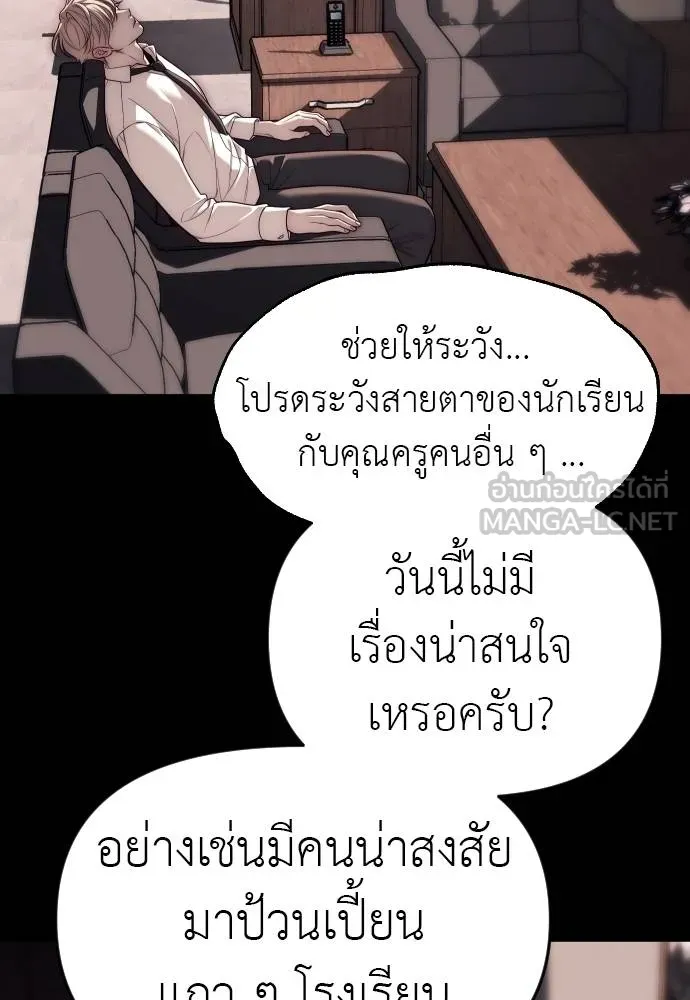Undercover! Chaebol High School ปฏิบัติการลับบุกโรงเรียนไฮโซ ตอนที่ 92 แปลไทย page 41