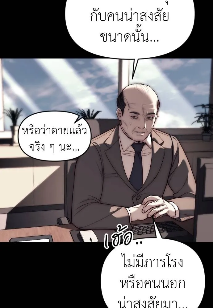 Undercover! Chaebol High School ปฏิบัติการลับบุกโรงเรียนไฮโซ ตอนที่ 92 แปลไทย page 43