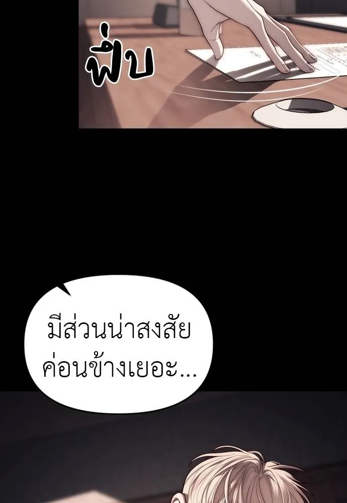 Undercover! Chaebol High School ปฏิบัติการลับบุกโรงเรียนไฮโซ ตอนที่ 92 แปลไทย page 48