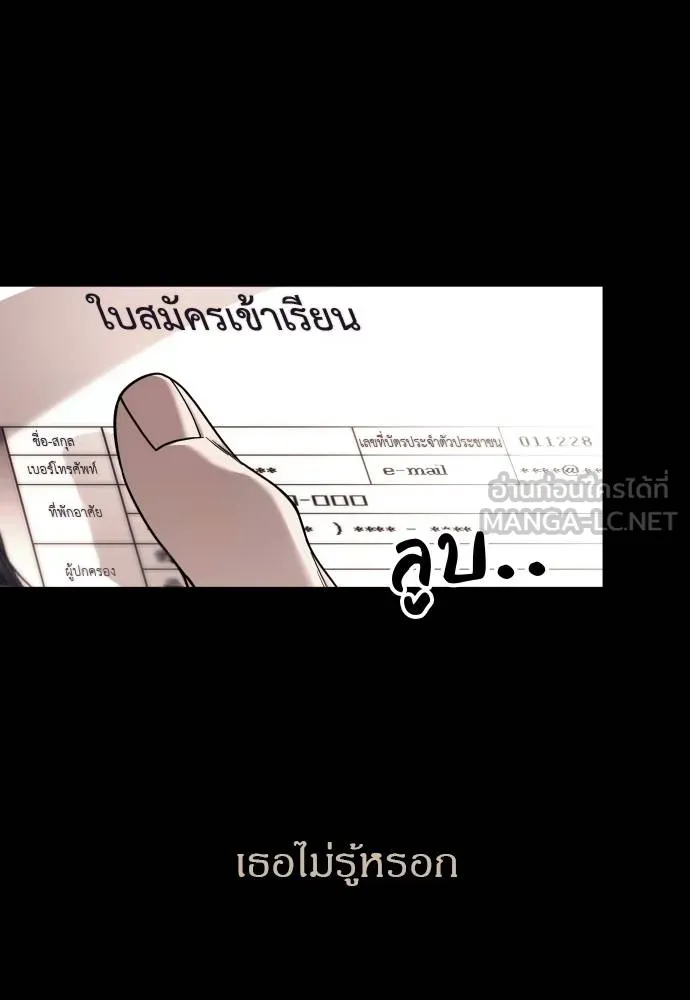 Undercover! Chaebol High School ปฏิบัติการลับบุกโรงเรียนไฮโซ ตอนที่ 92 แปลไทย page 50