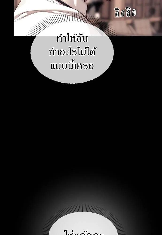 Undercover! Chaebol High School ปฏิบัติการลับบุกโรงเรียนไฮโซ ตอนที่ 92 แปลไทย page 58