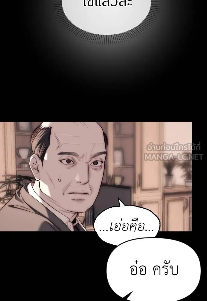 Undercover! Chaebol High School ปฏิบัติการลับบุกโรงเรียนไฮโซ ตอนที่ 92 แปลไทย page 59